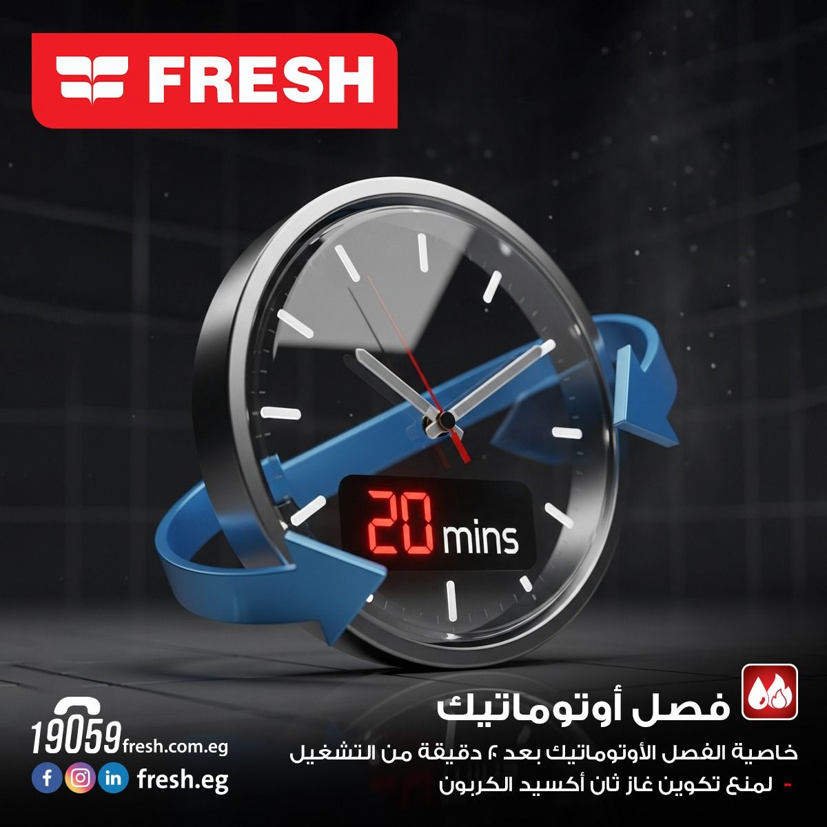 سخان غاز فريش 6 لتر فضي بالادابتر غاز طبيعي نحاس (21712)