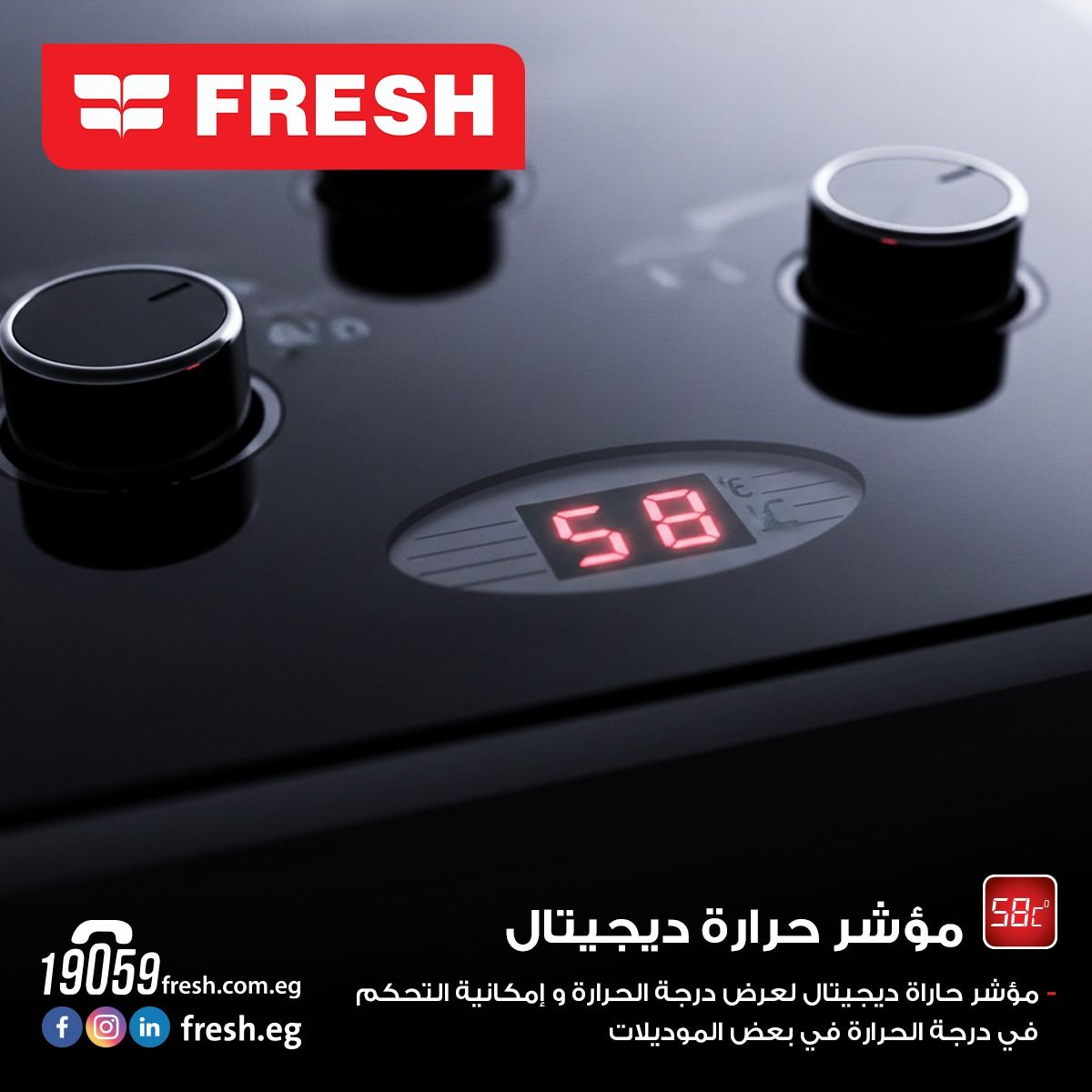 سخان غاز فريش 6 لتر فضي بالادابتر غاز طبيعي نحاس (21712)