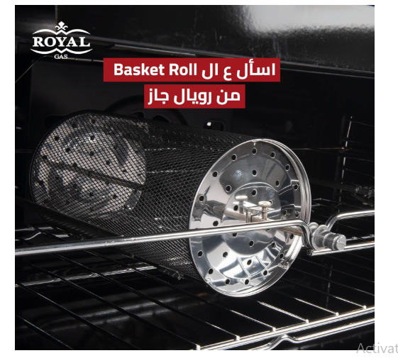 بوتاجاز رويال ماستر شيف برو مروحه امان كامل (2010300)