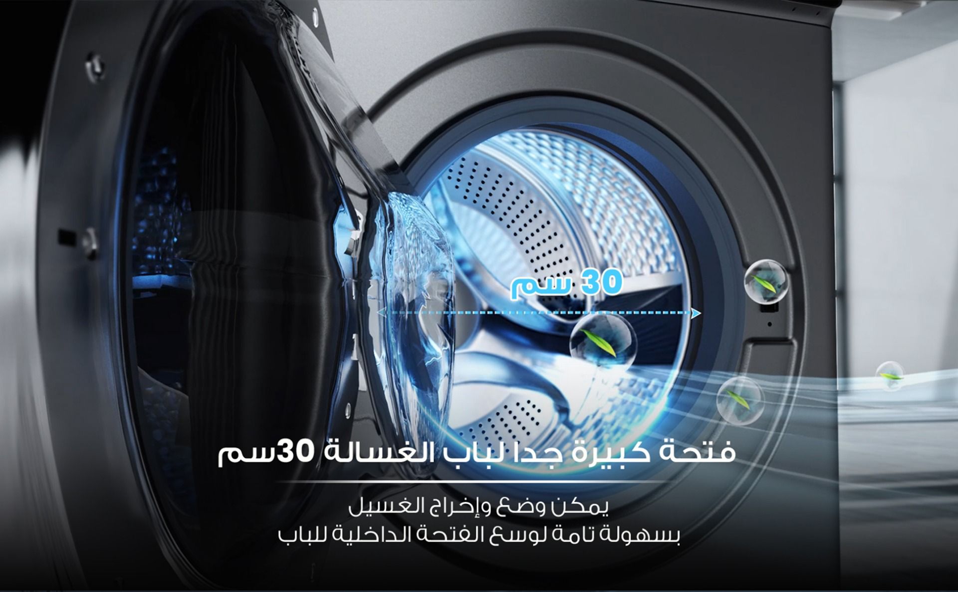 غساله ملابس فريش 7 ك انفرتر 1200 لفه  FL–DD Inverter-PC-CG (22713)