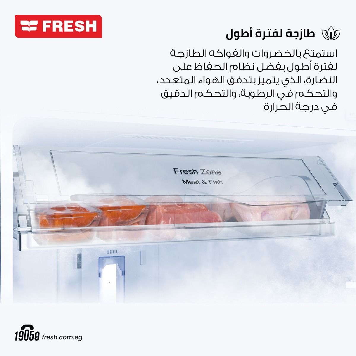 ثلاجه فريش 18 قدم 426 لتر اسود ديجيتال FNT-LS540YIBM-INV (21461) انفرتر