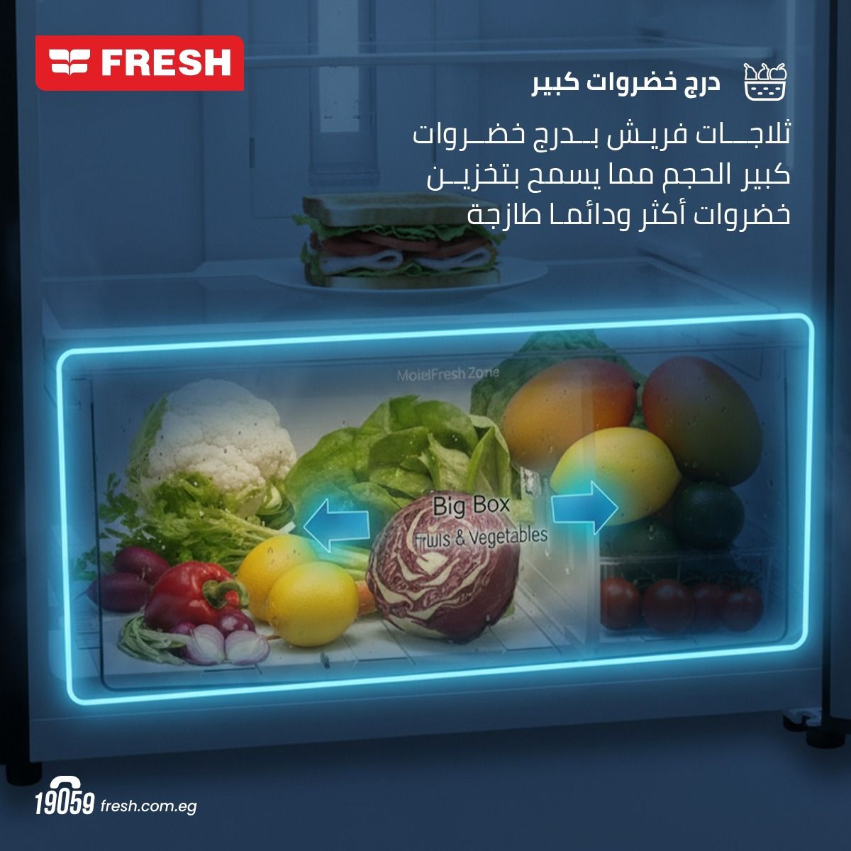 ثلاجه فريش 397 لتر اسود FNT-BS470BBC (21718)