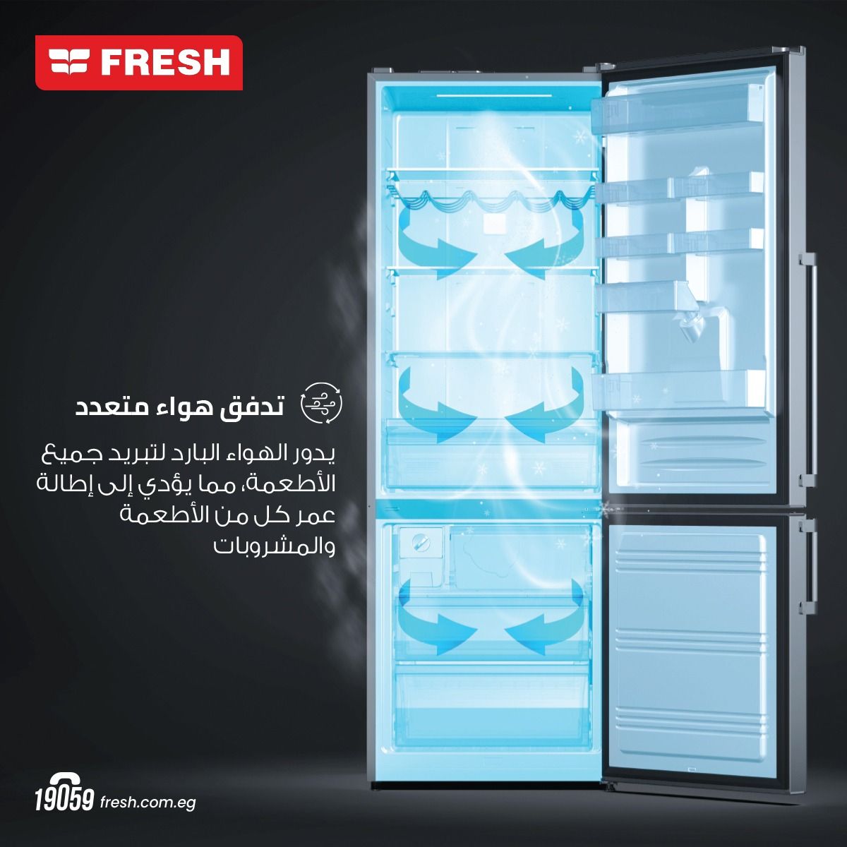 ثلاجه فريش 397 لتر اسود FNT-BS470BBC (21718)