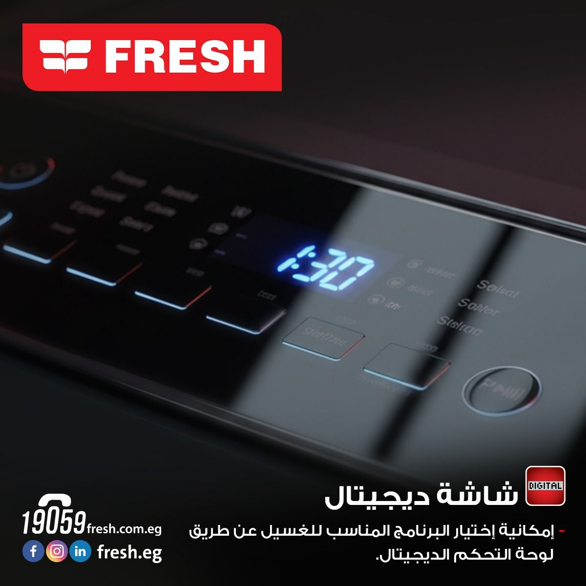 غساله ملابس فريش توب 6 ك فضي (22310)