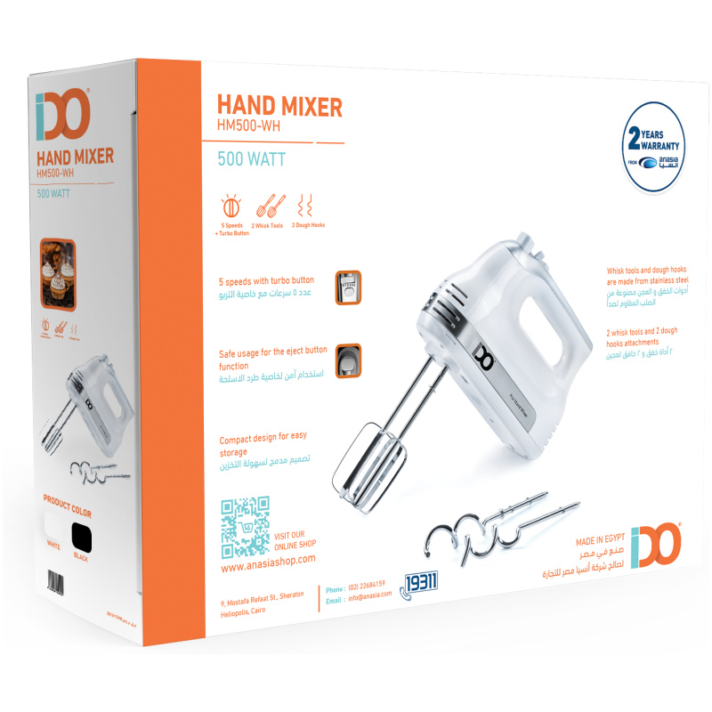 مضرب بيض اي دو 500 وات ابيض 105-HM500-WH
