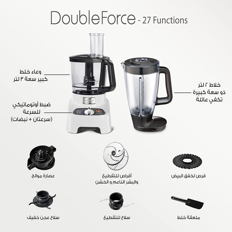 محضر طعام مولينكس 27 وظيفه 1000 وات مصري DOUBLE FORCE FP823125