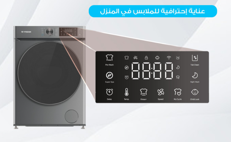 غساله ملابس  فريش 10/7 كجم أنفرتر بالمجفف سيلفرغامق 17744