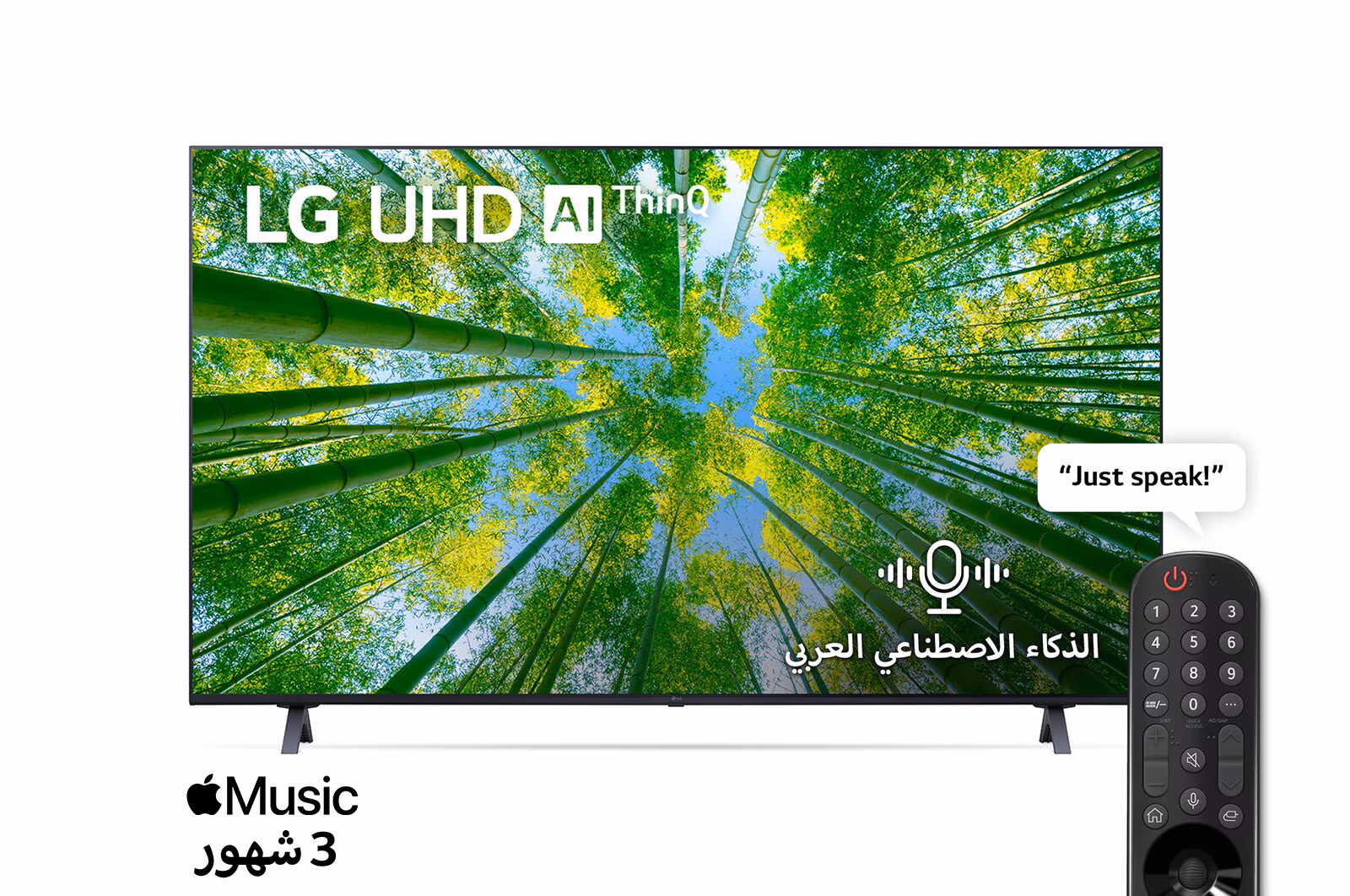 شاشه ال جي 60 بوصه UHD 4K 60UQ79006LD